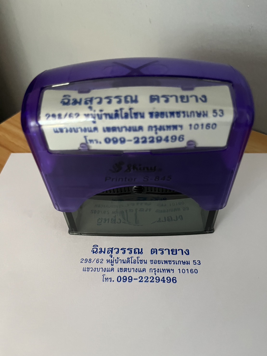 ตรายางหมึกในตัวแบบตลับพลิก